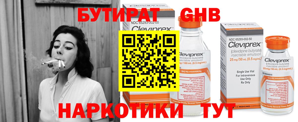 Севастополь  Вход с VPN  МАРИХУАНА  Меф   Alpha-PVP СК кристаллы  ГАШ  Марихуана  КОКАИН 