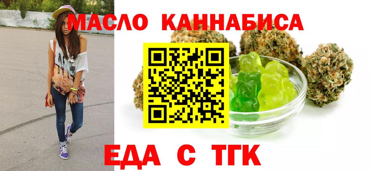 Canna-Cookies марихуана Севастополь