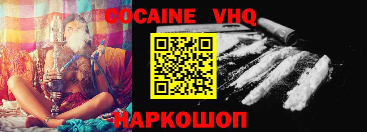 купить закладку  КОКАИН Fish Scale  Вход с VPN  Севастополь 