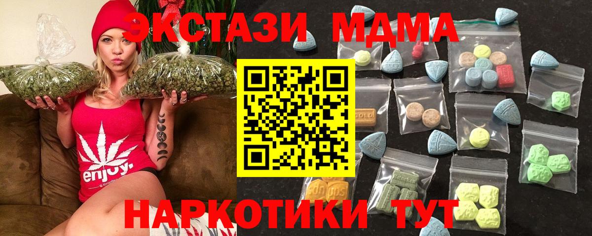 Севастополь  Экстази диски  Ecstasy  Вход с VPN  ЭКСТАЗИ 99% 