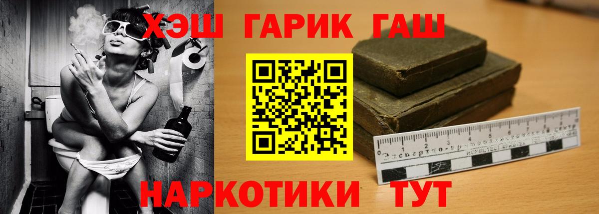Севастополь  ГАШИШ Premium  Вход с VPN  ГАШ Ice-O-Lator 