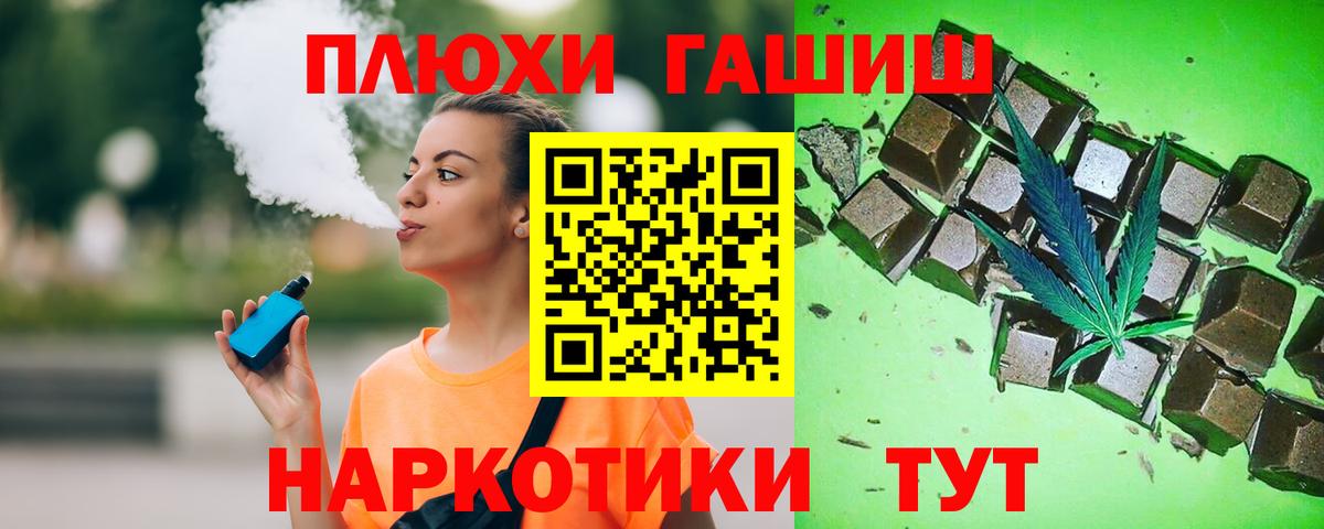 Гашиш 40% ТГК Севастополь