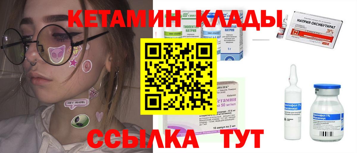 Кетамин VHQ  КЕТАМИН VHQ    ТОР  Севастополь  Вход с VPN 