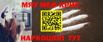 мефедрон Новодвинск