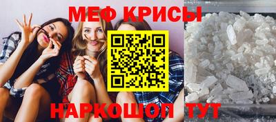 крисы Новокубанск