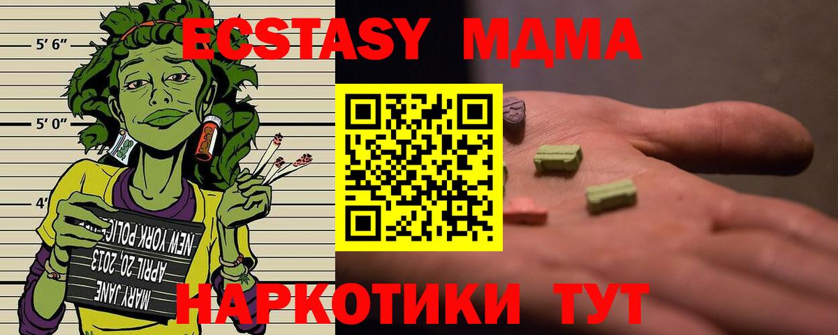MDMA crystal Севастополь