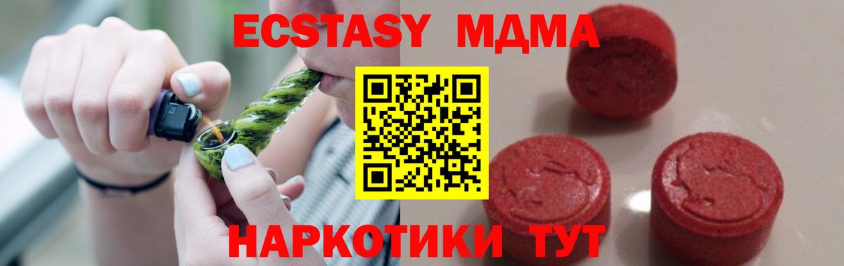 MDMA crystal  МДМА кристаллы  Севастополь  Вход с VPN 