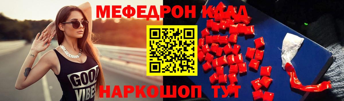 МЕФ мука Севастополь