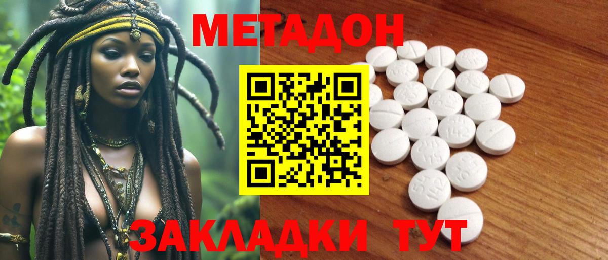 МЕТАДОН мёд  Вход с VPN  МЕТАДОН VHQ  Севастополь 