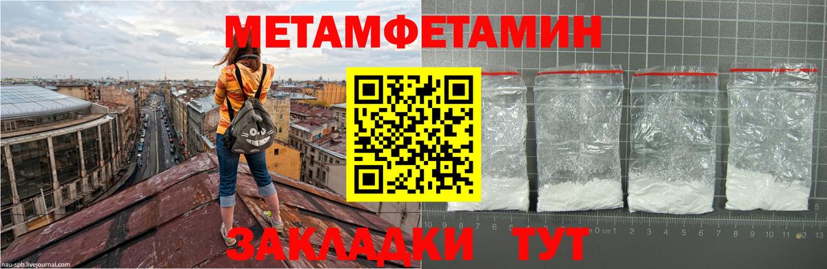 Первитин Methamphetamine  МЕТАМФЕТАМИН  Севастополь  Вход с VPN  Первитин Methamphetamine 