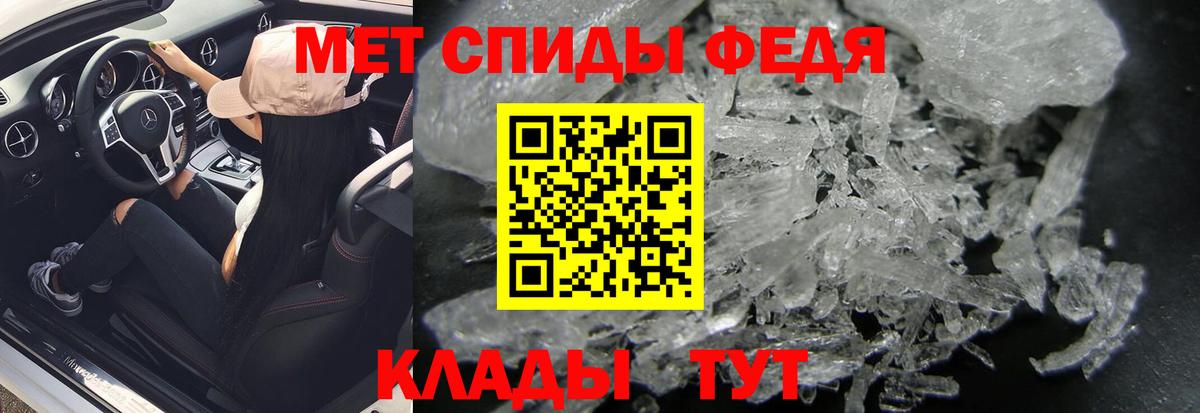 Метамфетамин винт Севастополь