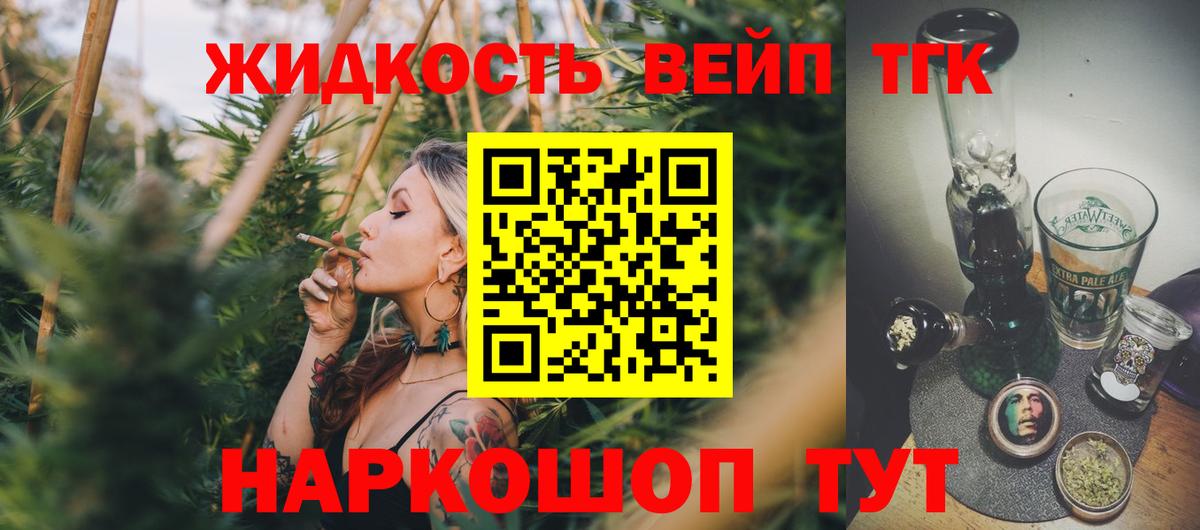 Дистиллят ТГК вейп  Вход с VPN  Севастополь 