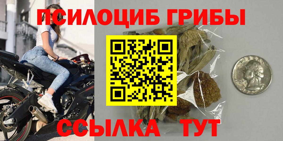 Галлюциногенные грибы мицелий  Вход с VPN  Севастополь 