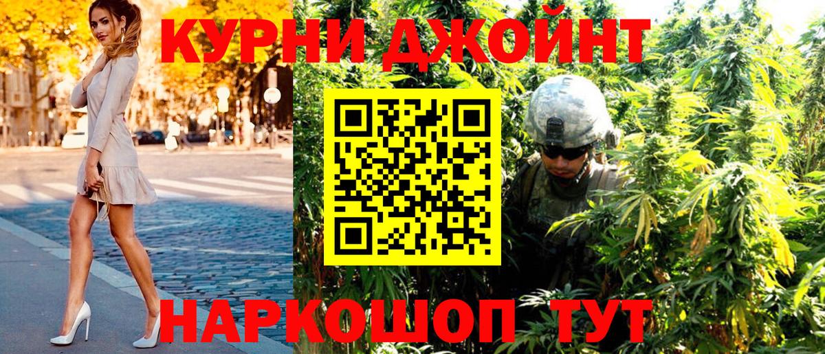 МАРИХУАНА семена  Бошки марихуана гибрид  Канабис AK-47  Вход с VPN  Севастополь 